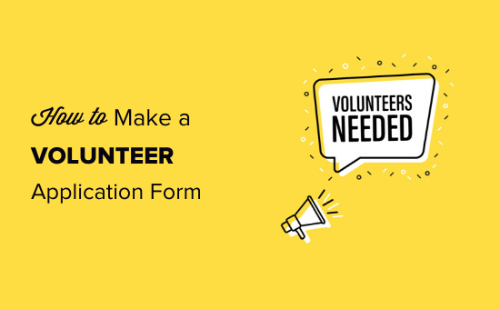 Cómo hacer un gran formulario de solicitud de voluntariado en WordPress