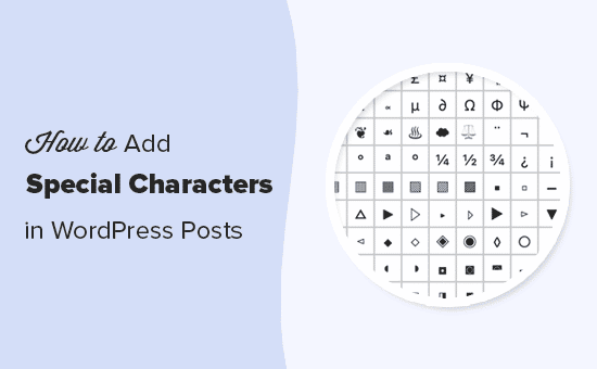 Añadir caracteres especiales a tus entradas y páginas de WordPress